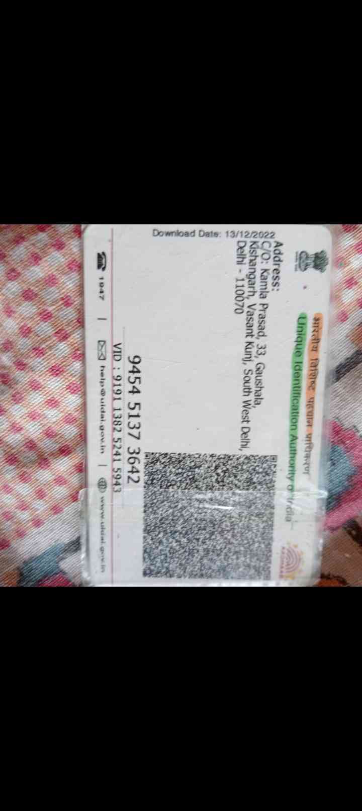 Aadhar Back
