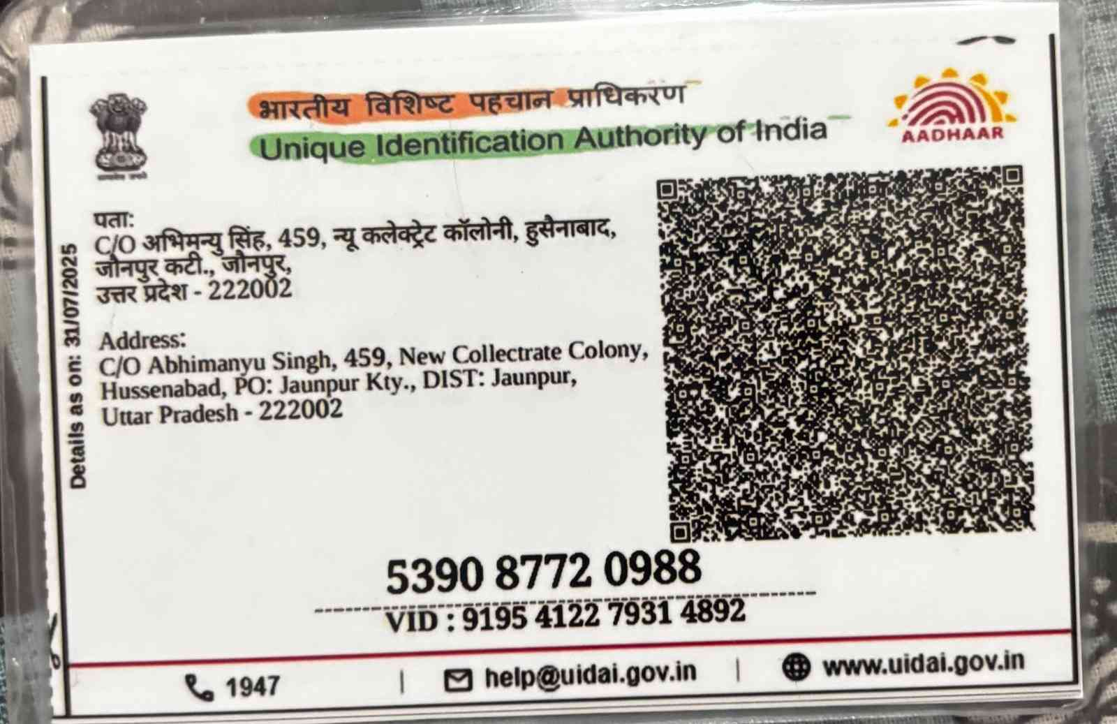 Aadhar Back