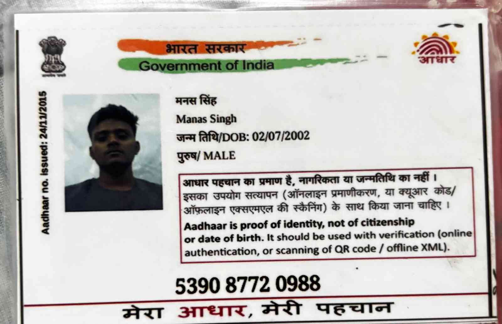 Aadhar Front