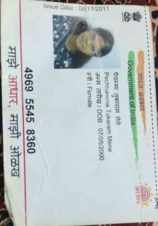 Aadhar Front