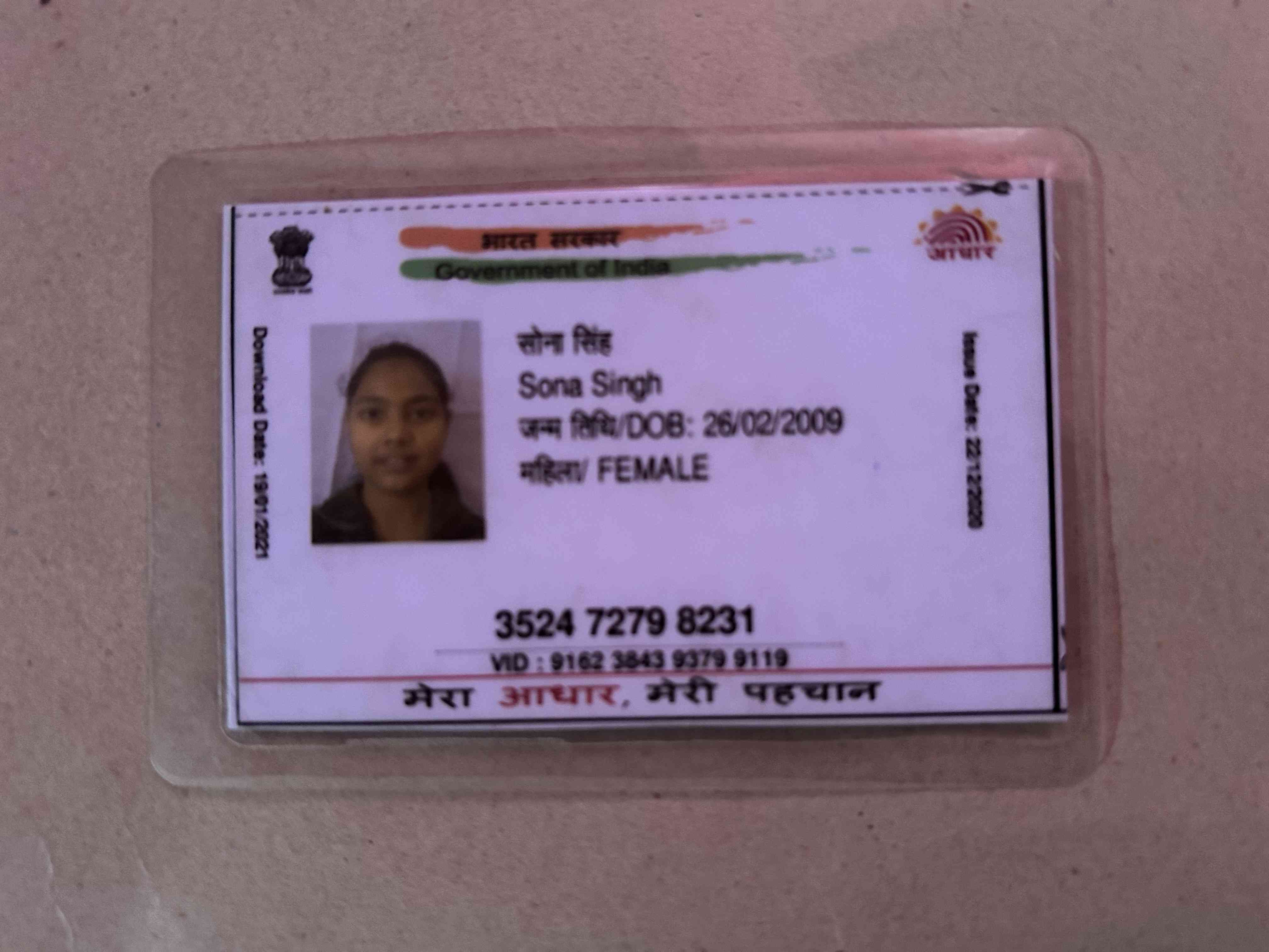 Aadhar Front