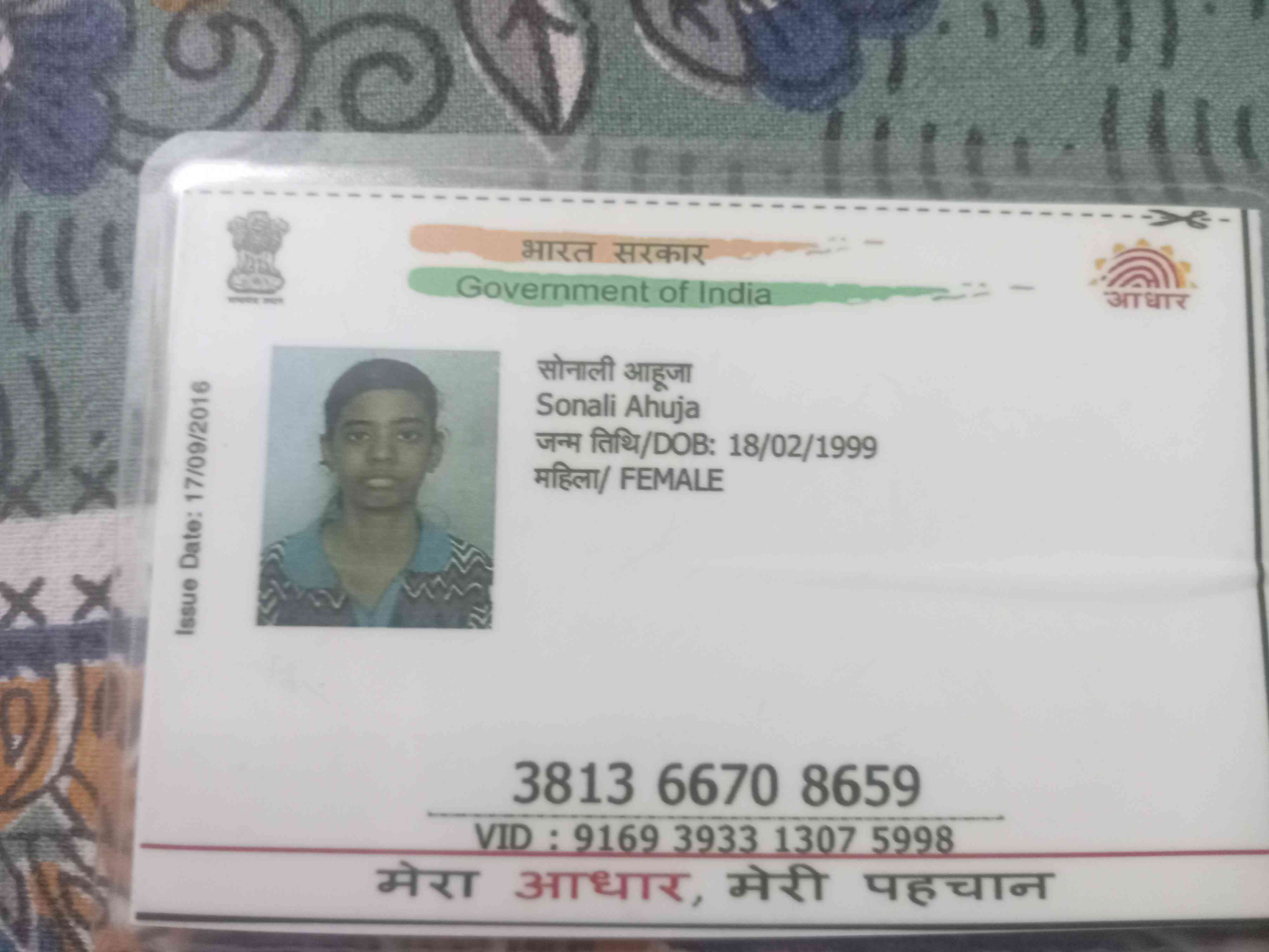 Aadhar Front